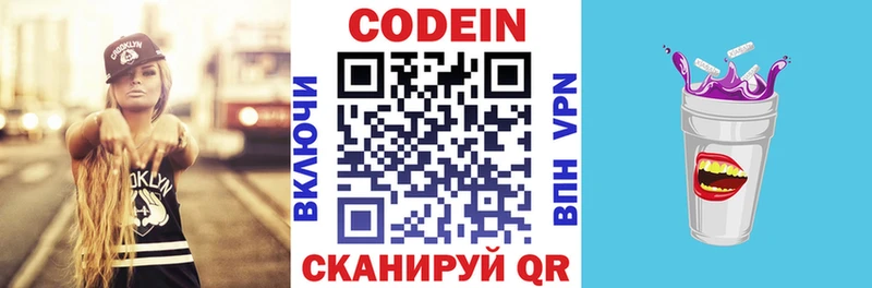 Кодеиновый сироп Lean напиток Lean (лин)  даркнет сайт  Сертолово 