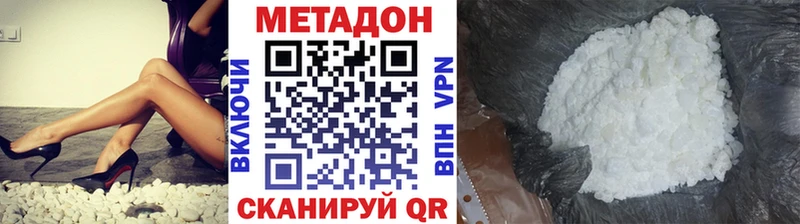 shop официальный сайт  Сертолово  МЕТАДОН methadone  цены  