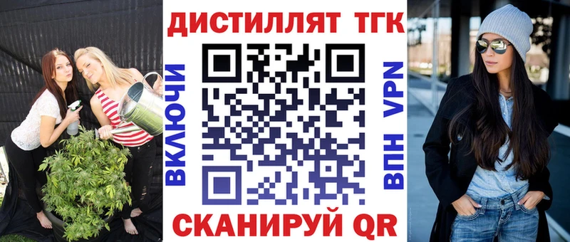 ТГК концентрат  мориарти состав  Сертолово 